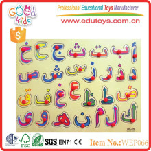 2015 Intelligenz benutzerdefinierte hölzerne arabischen Buchstaben Puzzle mit Kunststoff-PEG